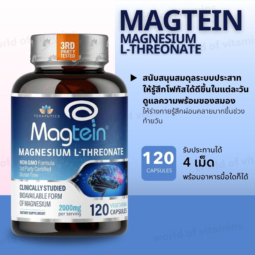 Magtein Magnesium L-Threonate 2000mg Terapeutics 120 Veggie Caps (Sku.2662)
