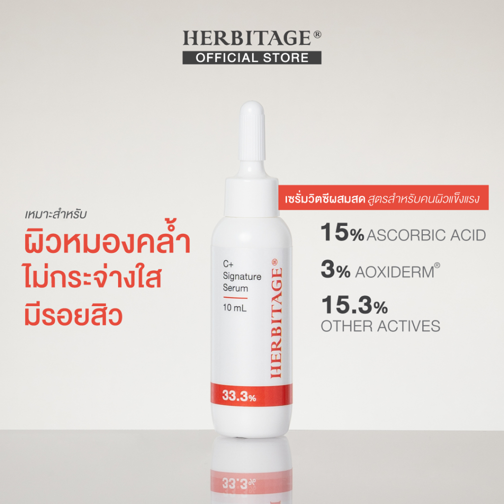 HERBITAGE Advanced C+SIGNATURE 33.3 Brightening Serum Set ( L-Ascorbic + AOXIDERM + Fullerene )