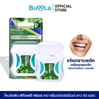 Buoola ไหมขัดฟัน พีทีเอฟอีฟลอสเทป 50 เมตร กลิ่นเปปเปอร์มินต์…