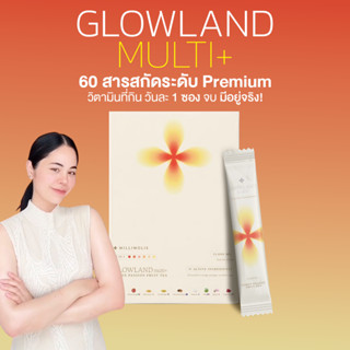 Glowland สูตรใหม่ [พร้อมส่ง] วิตามินบำรุงผิว วิตามินอาหารผิว…
