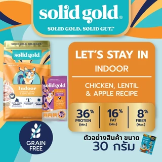[ขนาดทดลอง 30 กรัม] Solid Gold อาหารแมวและสุนัขโฮลิสติกสูตร Indigo Moon / Holistique Blendz / Leaping Waters 30G