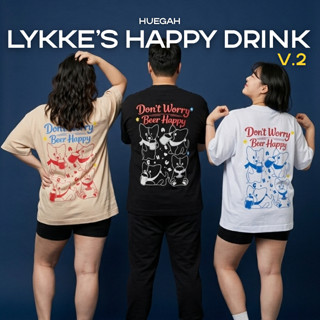 HUEGAH Lykke's Happy Drink เสื้อยืด ไซซ์ใหญ่ V.2
