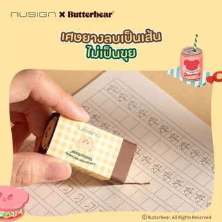 (Nusign X ButterBear) ยางลบ รุ่น NS036/NS037 ยางลบนาโน ลายน้องหมีเนย บัตเตอร์แบร์ (คละสี 1ชิ้น)