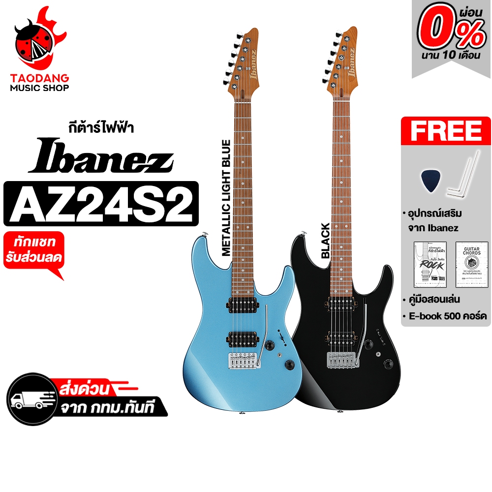 Ibanez AZ24S2 กีต้าร์ไฟฟ้า Ibanez Electric Guitar - เต่าแดง
