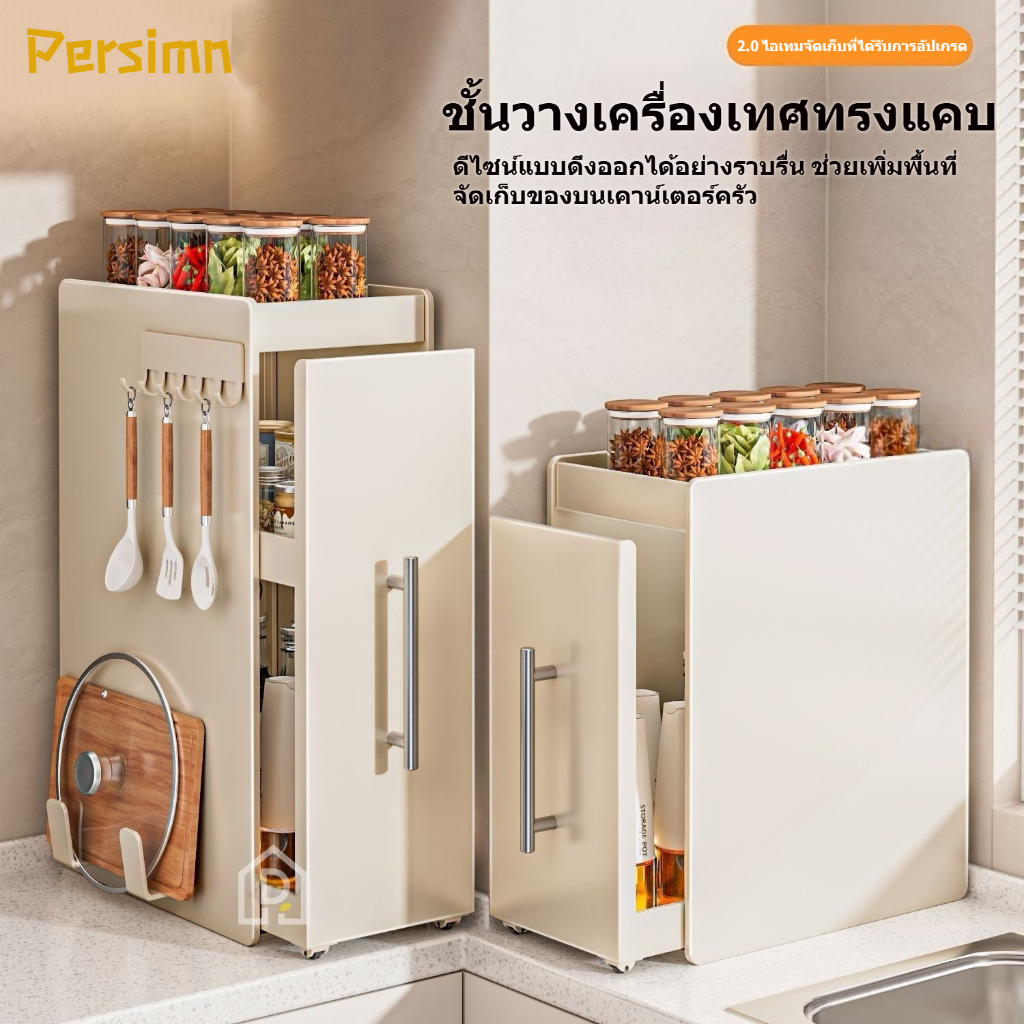 ชั้นวางเครื่องปรุงครัว เหล็กสแตนเลส กันสนิมกันฝุ่น 2-3 ชั้น แบบดึง+ล้อเลื่อน 360° ฐานมั่นคง วางได้พื้นที่แคบ 17ซม.