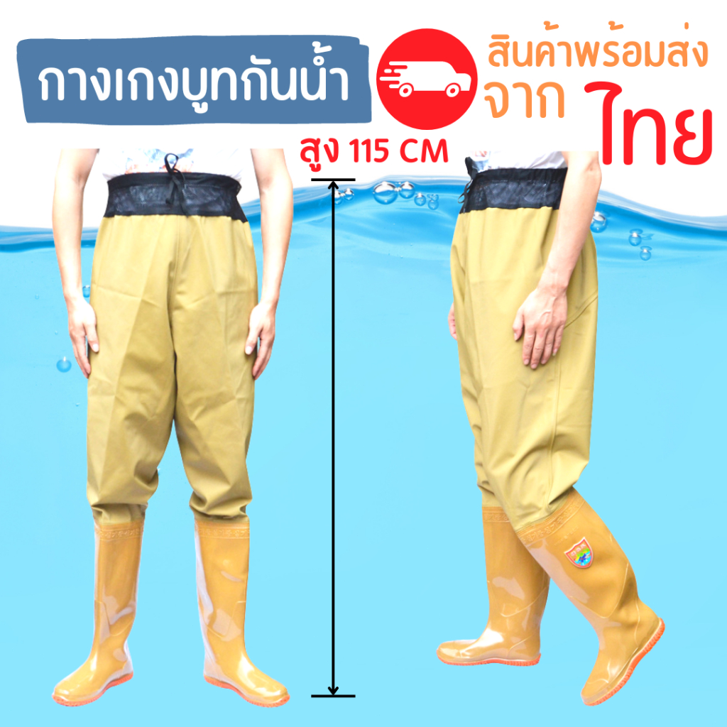 อย่างดี ไซส์ 38-45 กางเกงบูทกันน้ำ ยางสังเคราะห์ / PVC กางเกงทำสวน กางเกงกันน้ำ ทำไร่ โคลนไม่ดูด