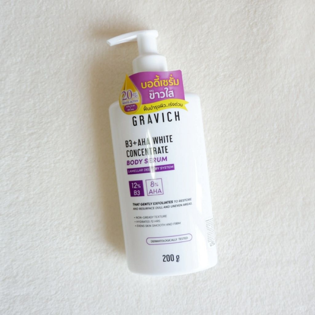 Gravich B3+ AHA White Concentrate Body Serum 200 g กราวิชเซรั่มผิวกายเข้มข้น ช่วยผิวกระจ่างใส