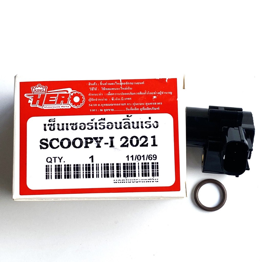 แมพเซ็นเซอร์ Mio115i,MIO125i,Fino115i,Grand Filano,TTX เซ็นเซอร์เดิม เซ็นเซอร์ข้างเรือนลิ้นเร่ง