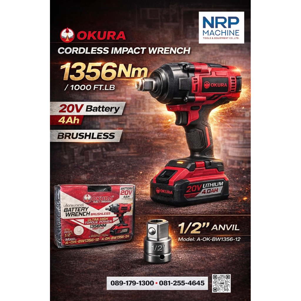 บล็อกไฟฟ้าไร้สาย OKURA 20V 1356Nm แบต 4Ah Brushless 1/2” Impact Wrench รุ่น A-OK-BW1356-12