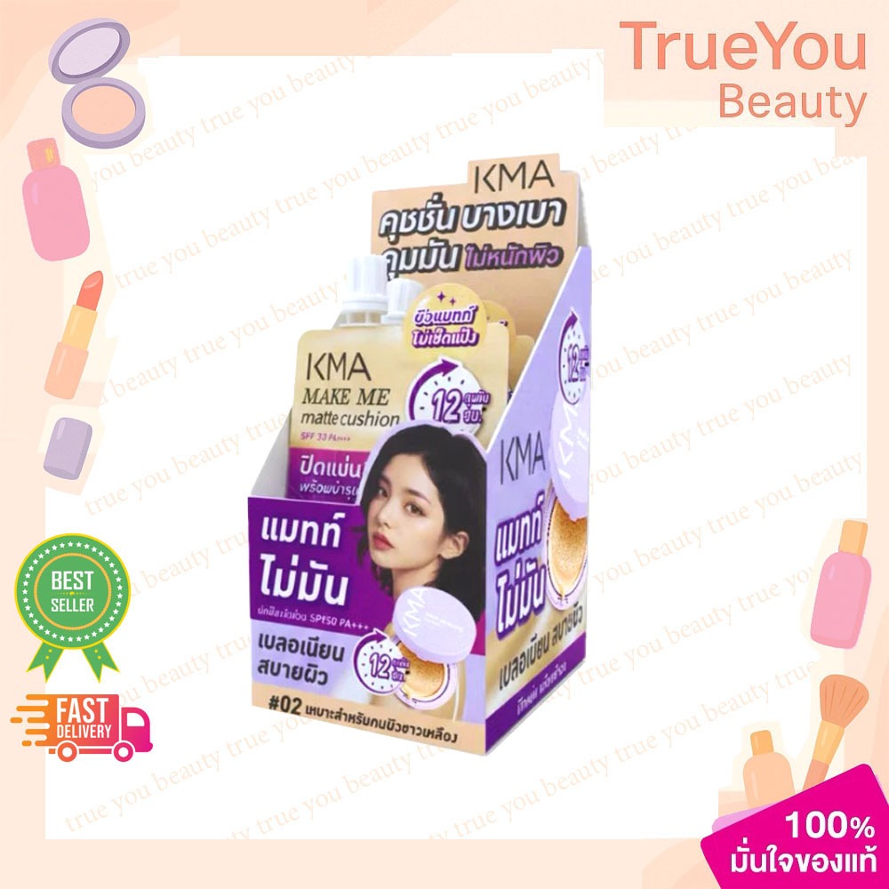 (ยกกล่อง/6ซอง)KMA Make Me Matte Cushion 7g.คุชชั่น เนื้อแมตต์ เบอร์ #02