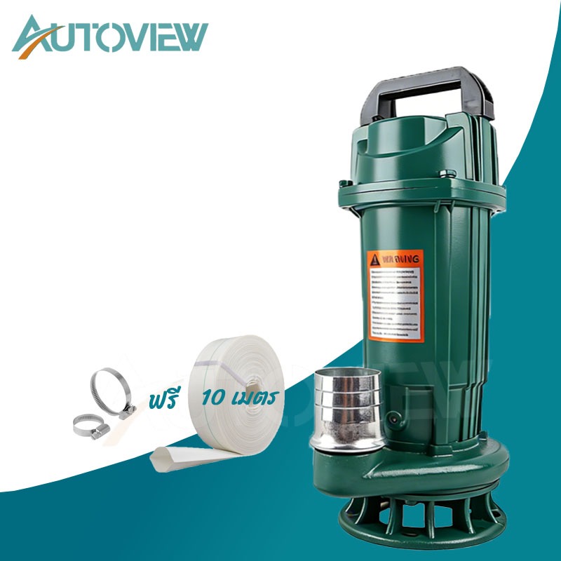 Autoview ไดโว่ดูดน้ํา 2 นิ้ว ปั๊มจุ่ม ไดโว่ ดูดโคลน 1,800W 1HP มอเตอร์ทองแดงแท้ 100% ปั๊มโคลนอุตสาหกรรม/ปั๊มสูบน้ำเสีย