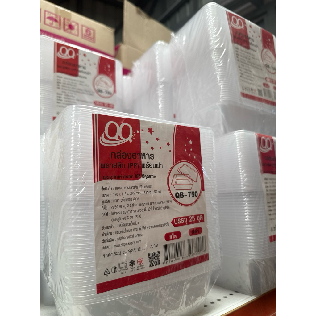750 ml QQกล่องพลาสติก 1 ช่อง บรรจุ 25 ชุด/แพ็ค ราคา ถูกที่สุด ดีลบีเคเค แกลเลอรีภาพที่ 2