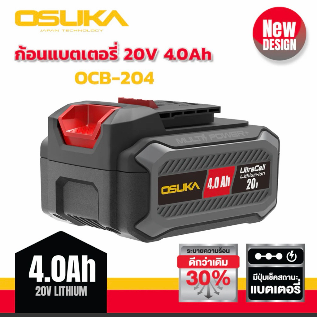 OSUKA แบตเตอรี่ 4.0Ah รุ่น OCB-204