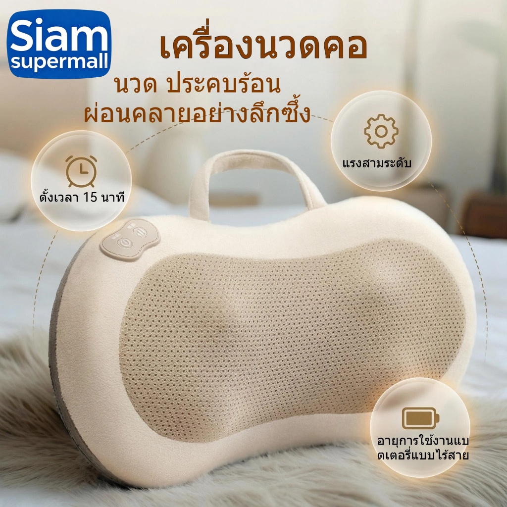 เครื่องนวดคอ บ่า ไหล่ หลัง อุปกรณ์นวดแบบ AUX สำหรับนวดคอ บ่า ไหล่ หลัง แบบอัตโนมัติ ใช้ในบ้าน หมอนนว