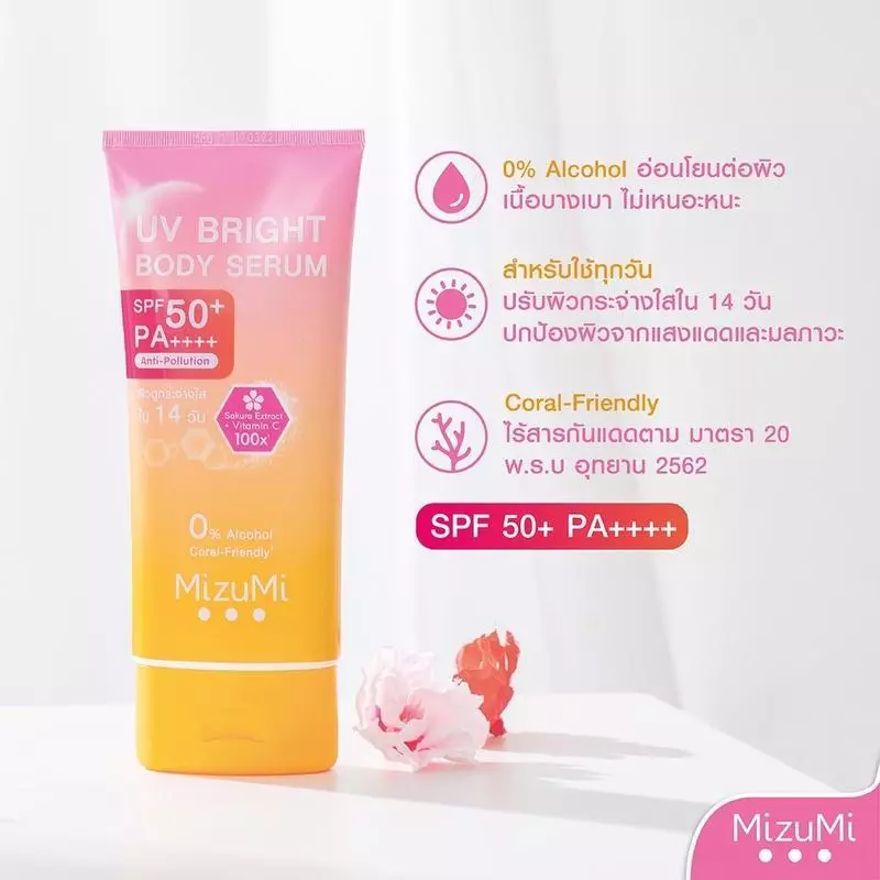 กันแดด MizuMi UV Bright Body Serum SPF50+ เซรัมกันแดด มิซูมิมิซึมิ กันแดด ผิวกาย ทาตัว ครีมกันแดด thumbnail 4