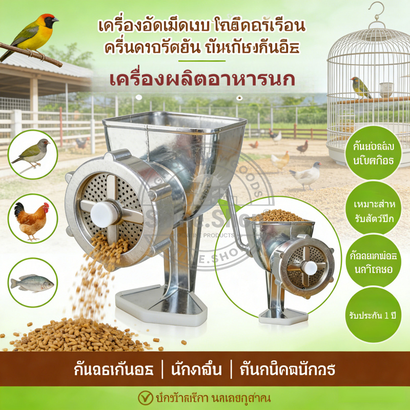 【สินค้าใหม่】เครื่องอัดเม็ดอาหารสัตว์ แบบมือหมุน สำหรับปลา ไก่ นก สุนัข ใช้ในฟาร์ม ประหยัดต้นทุน