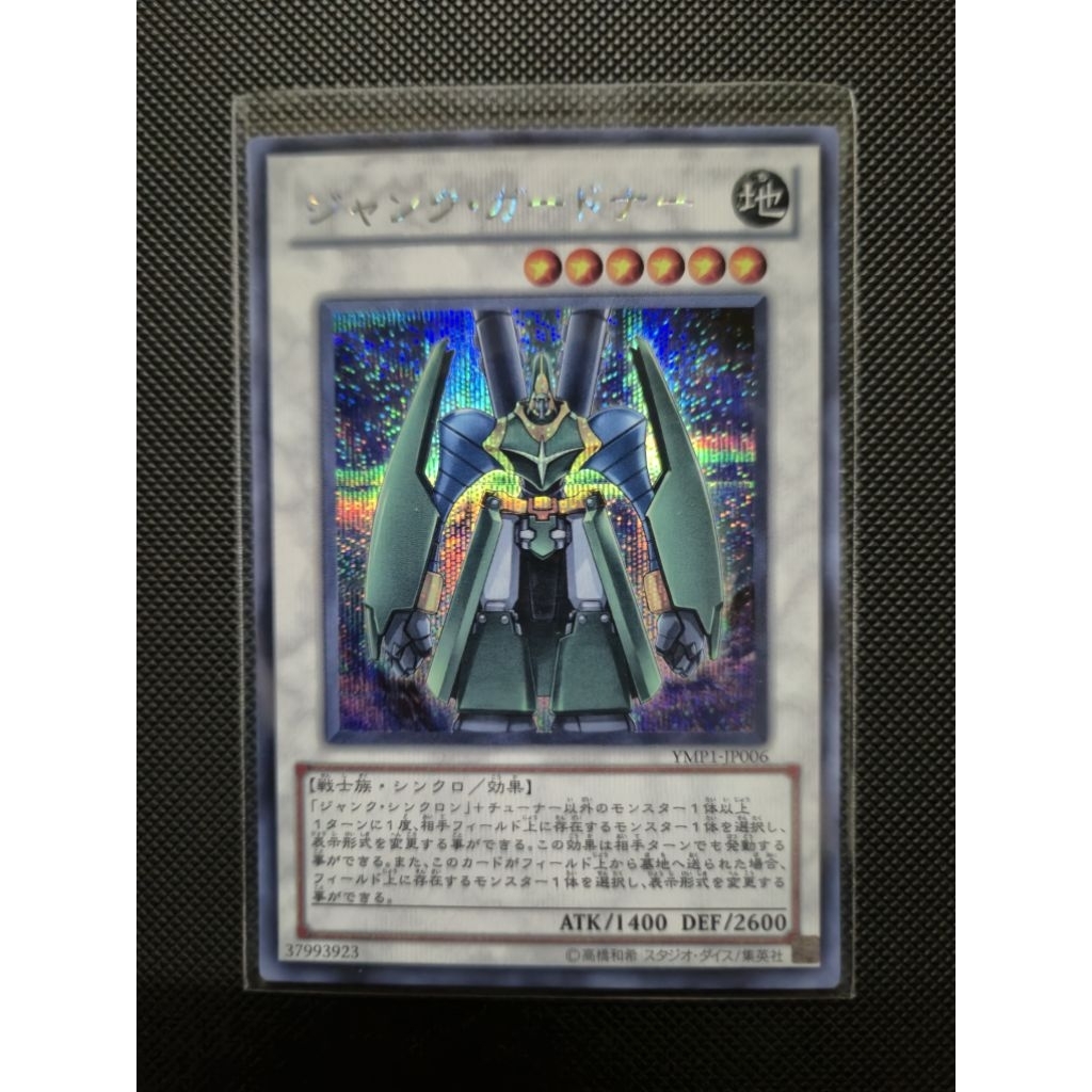 Junk Gardna ,Secret Rare