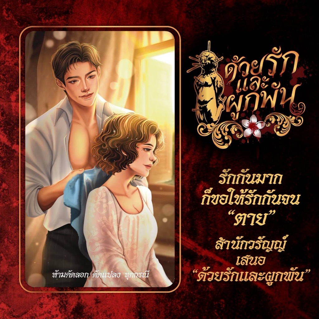 ไพ่ด้วยรักและผูกพัน🧧(ฟรี)ไพ่แก้คุณไสย+เหรียญบรมครู🧧(ของแท้💯)‼️ไพ่ทำนายแม่นๆ‼️ไม่มีผลิตซ้ำ🔥ไพ่คนไทย ไพ่วาดมือ ไพ่ฟาดๆ