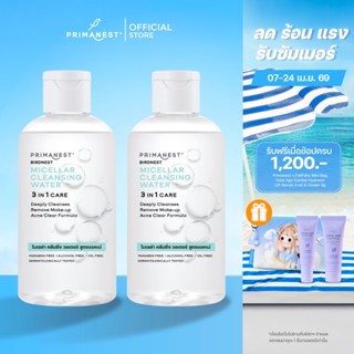 [แพ็คคู่] PrimaNest Bridnest Micellar Cleansing Water 250 ml…