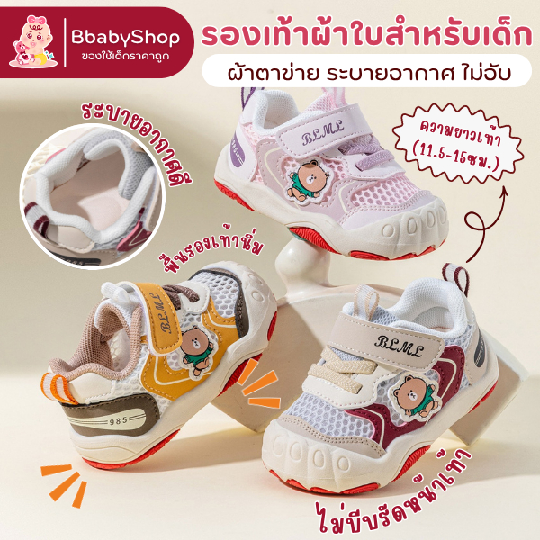 รองเท้าเด็ก 👶🌈 สีสด ลายการ์ตูน ผ้าตาข่าย ระบายอากาศ พื้นกันลื่น ใส่ง่าย (ชาย/หญิง) k65073