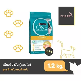 PURINA ONE เพียวริน่าวัน อาหารแมวแบบเม็ด 5 สูตร ขนาด 1.2-1.3กก.