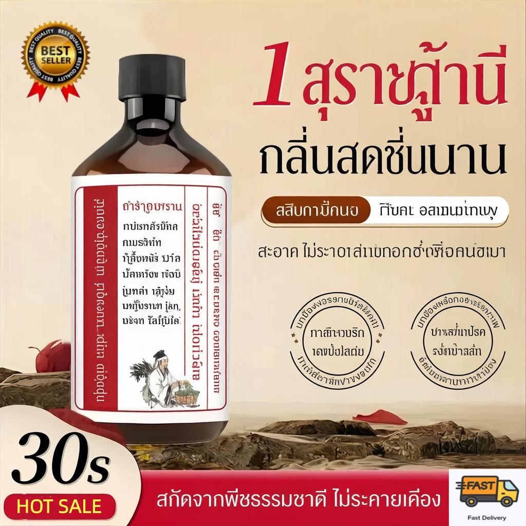 น้ำยาบ้วนปากสมุนไพรลดร้อนใน 250ml | สูตรผสานหล่อฮั้งก๊อ, ไซลิทอล, ชะเอม และมิ้นท์ ทำความสะอาดอ่อนโยน ชุ่มชื้นช่องปาก