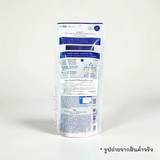 ฉลากไทย ของแท้ 100% สูตรใหม่! แพ็คเกจใหม่ Exp 12/73 KOSÉ SEKKISEI Skincare UV Defense Essence Gel N 90 กรัม