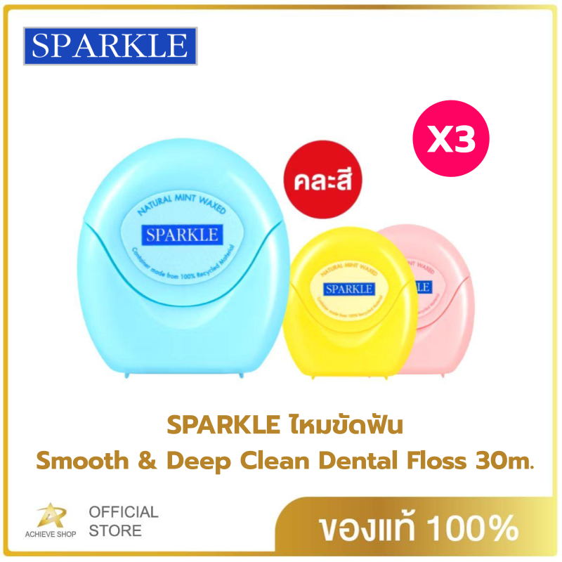 [NEW] SPARKLE ไหมขัดฟัน Smooth & Deep Clean Dental Floss 30m. คละสี