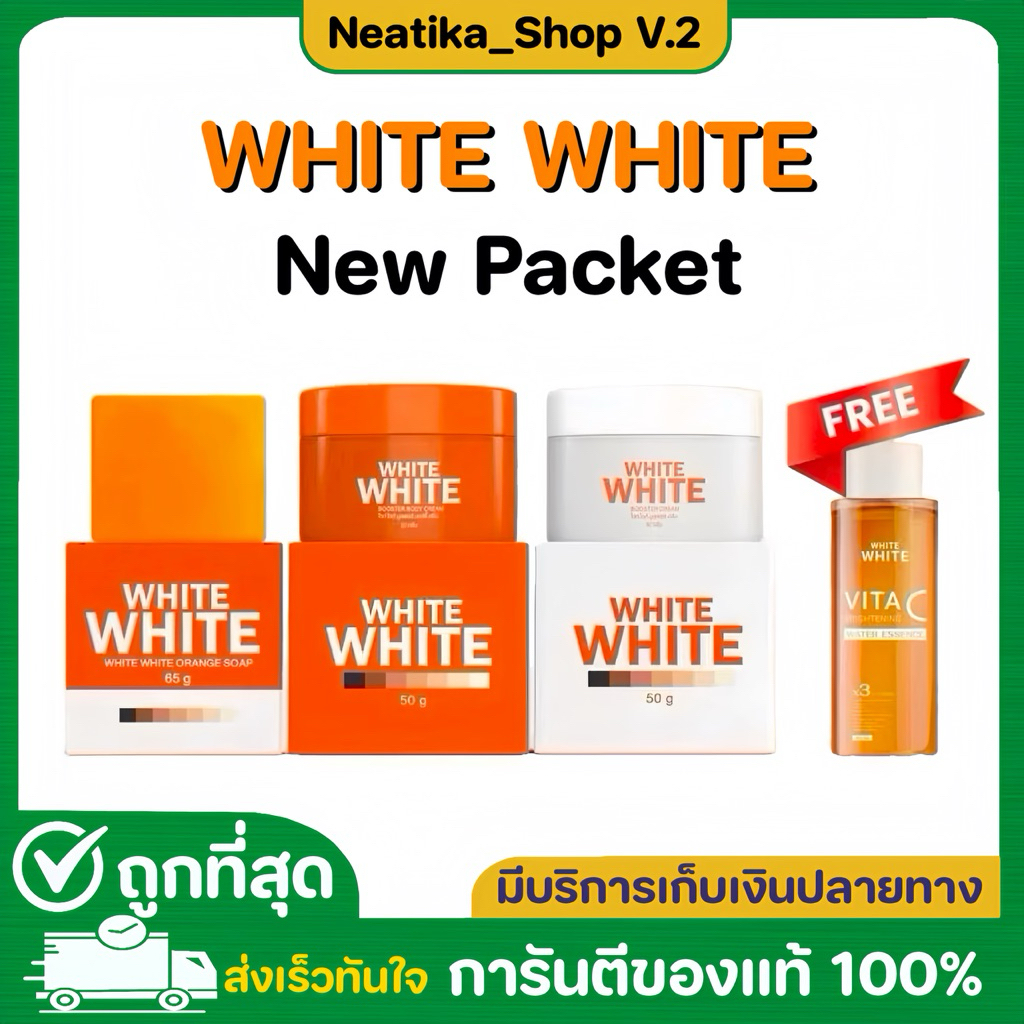 ไวท์พลัส เลิฟลี่ LOVELY เซ็ทครีม ไลท์ไวท์ บอดี้ครีม ฟรีสบู่1ก้อน 📌พร้อมส่ง (ใหม่ล่าสุดของแท้💯)