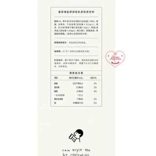 พร้อมส่ง - [HEYTEA 喜茶] มัทฉะชีส Sea Salt Thick Matcha ชีสเดนมาร์ก