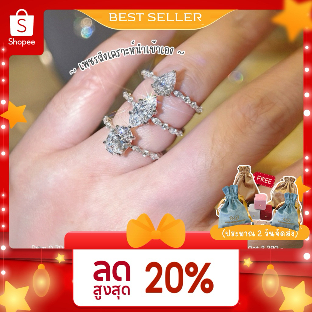(2วันจัดส่ง)💍รวมรุ่นใหม่ Marquise,Oval ,Pear “แจ้งไซส์ทางแชท” แหวนเพชรสังเคราะห์ โรงงานทำเพชรแท้นำเข้าเพชรเอง