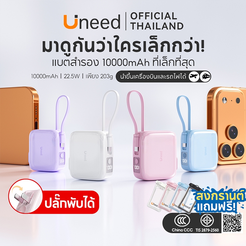 [China CCC]UNEED POWERBANK Mini 20000mAh 10000mAh Fast Charge เล็กที่สุด แบตสํารอง พาวเวอร์แบงค์