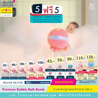Big Bath Bomb ✨Kraft Bubble Bath แท้ ⭐️ตีฟองง่าย สีไม่ติดอ่า…