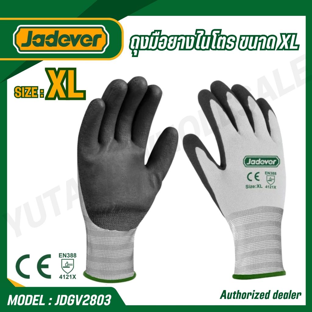 JADEVER ถุงมือผ้า อเนกประสงค์ เคลือบยางไนไตร รุ่น JDGV2803 (NITRILE FROSTED COATED GLOVES)