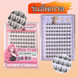 200/240 กระจุกต่อกล่อง ขนตาปลอม 3d 20 แถว เหมาะ ผู้หญิง แต่งหน้า ขนตา ไม่ต้อง กาวติดขนตา ขนตาจับช่อ จัดส่งในวันเดียวกัน