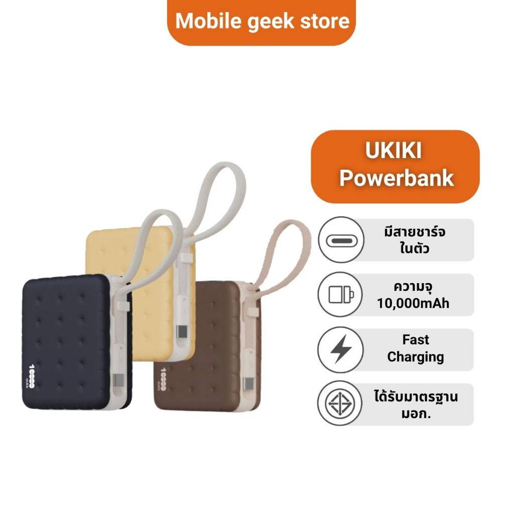 UKIKI PowerBank พาวเวอร์แบงค์ PowerBank10000mAh แบตสำรอง PowerbankCCC รองรับFastCharge ขึ้นเครื่องได