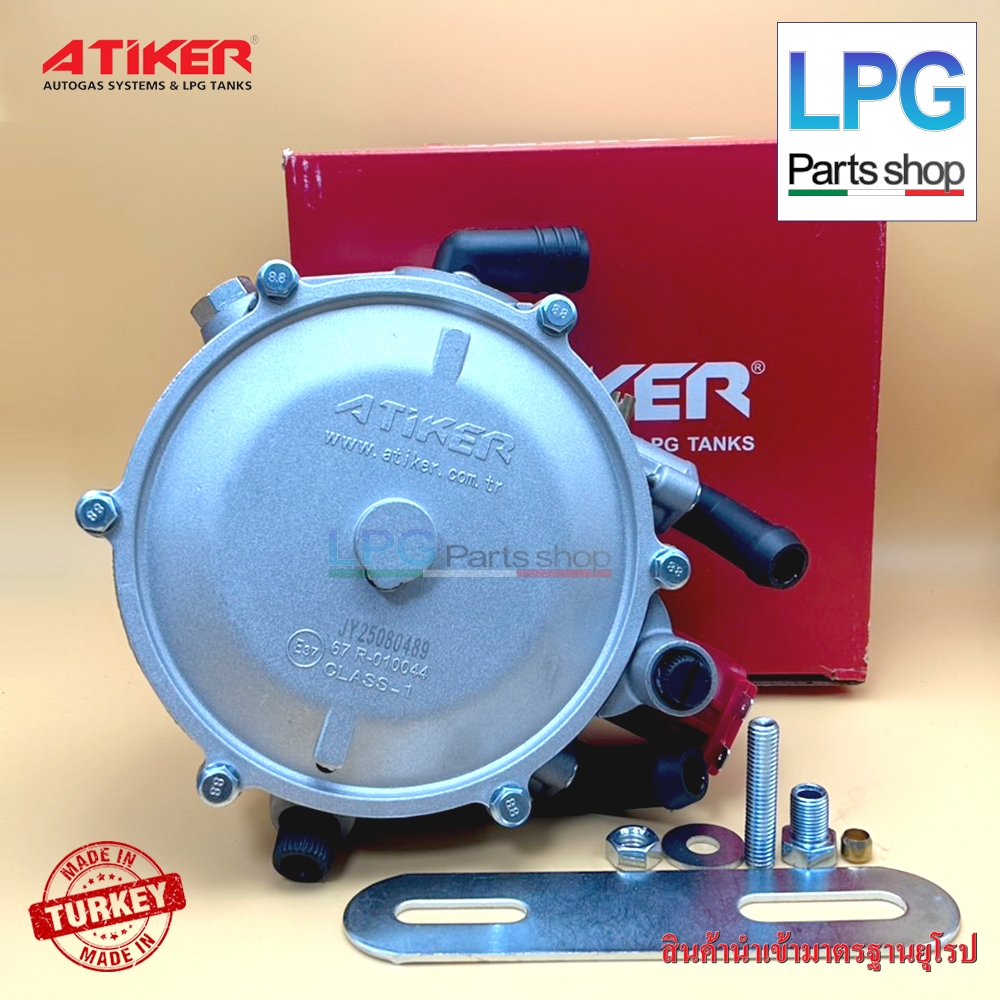 Atiker LPG Reducer VR01 - หม้อต้มระบบดูด LPG ยี่ห้อ atiker