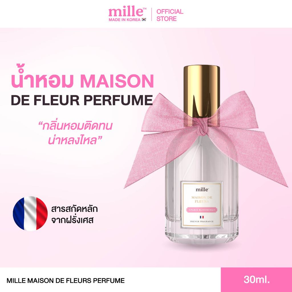 MILLE น้ำหอม MAISON DE FLEURS PERFUME 30 ML