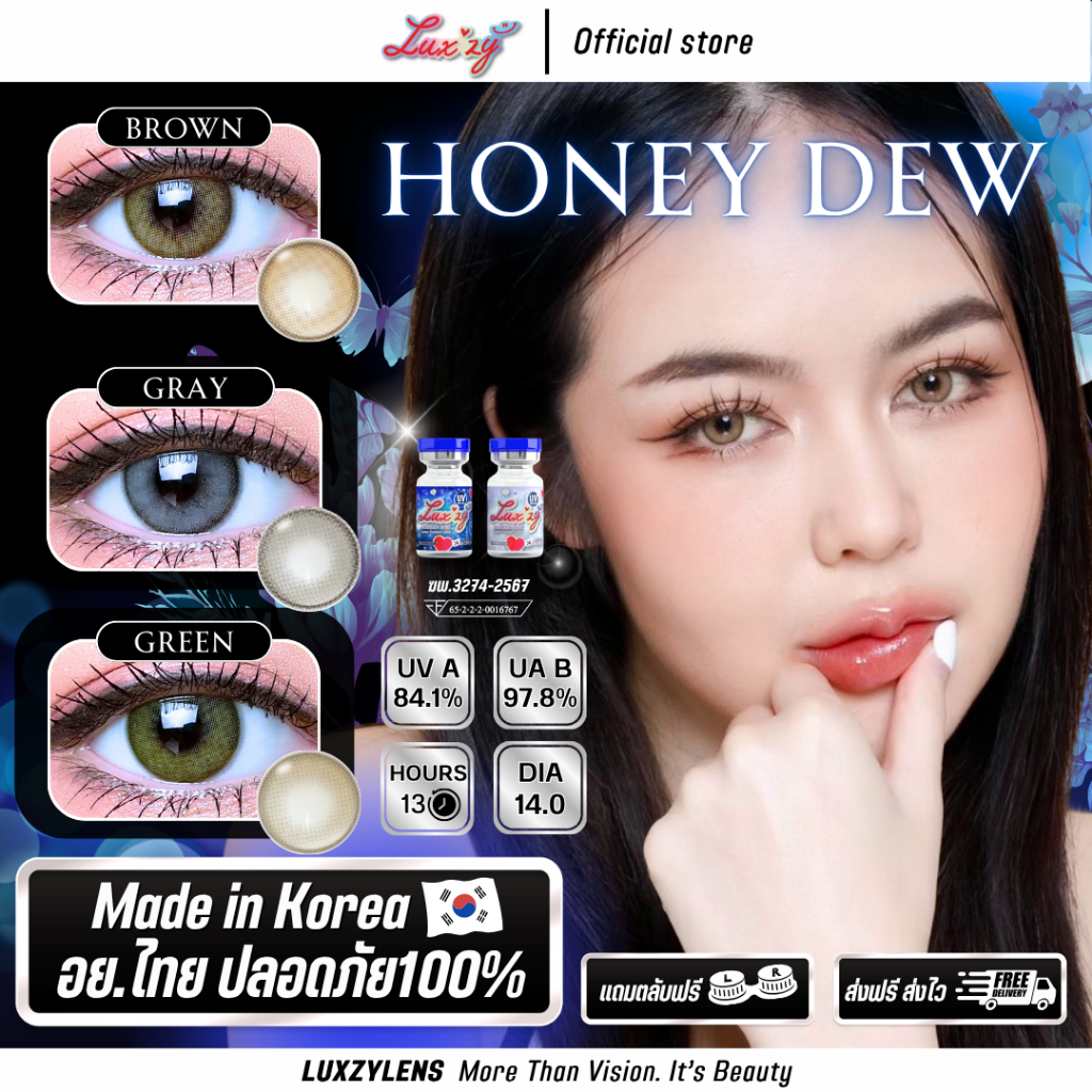 Honey Dew ฮันนี่ ดิว [ Luxzy ] เลนส์สไตล์สาย ฝอ ตัดขอบ ใส่ง่าย ตาไม่ซีด