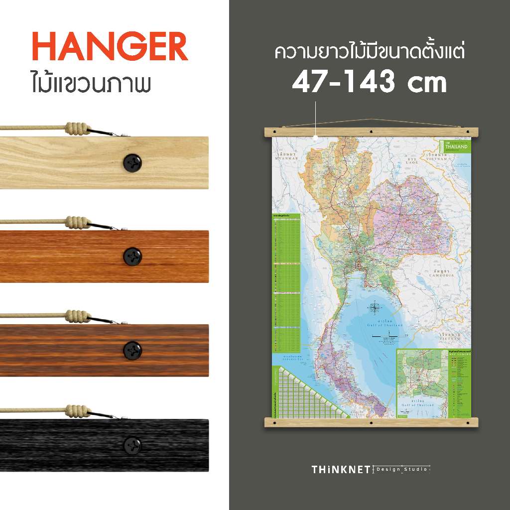 ไม้แขวนภาพ โปสเตอร์ ผ้าแคนวาส | Hanger สำหรับแต่งบ้าน-ที่ทำงาน | ขึ้นผนัง ตกแต่งห้องสวย | เปลี่ยนภาพง่าย เก็บสะดวก