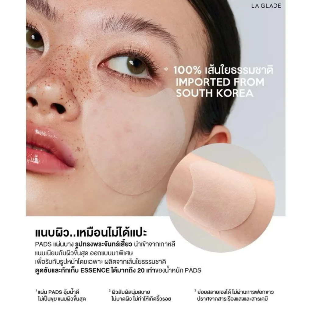 🔥จัดส่งเร็ว🔥ลากลาส LA GLACE Toner Pads 80 แผ่น Acne & Moist เติมความชุ่มชื้นล้ำลึก ดูแลผิวอย่างอ่อนโยน thumbnail 9