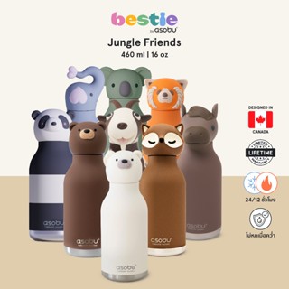 Asobu Bestie Jungle Friends Collection ขวดน้ำสูญญากาศ ฝาซิลิ…