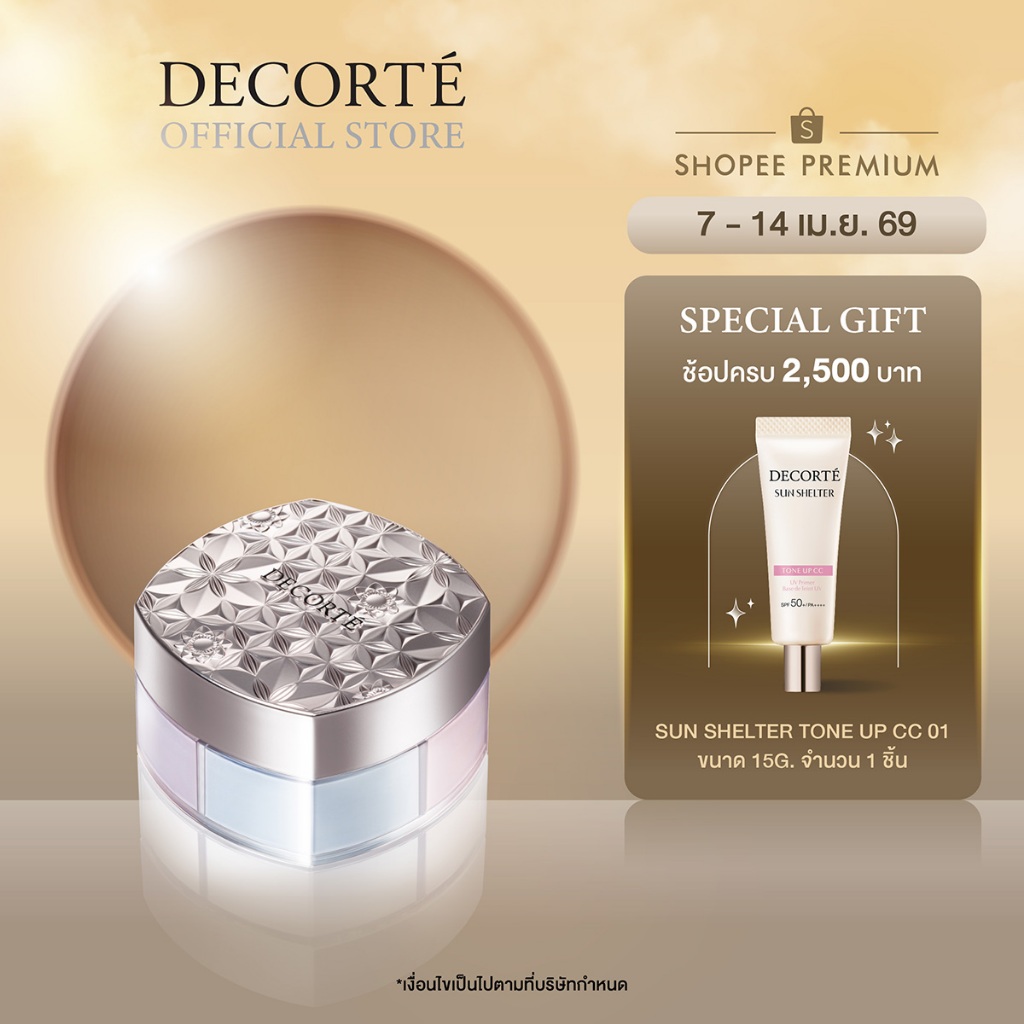 DECORTE Loose Powder แป้งฝุ่น DECORTE