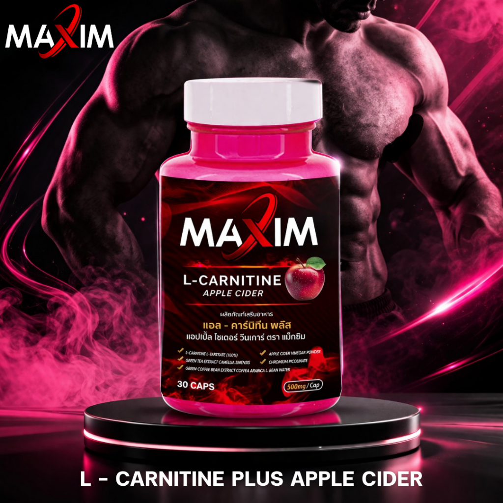 แอล-คาร์นีทีน พลัส แอปเปิ้ล ไซเดอร์  L-CARNINE L-TARTRATE PLUS APPLE CIDER VINEGAR (MAXIM BAND)