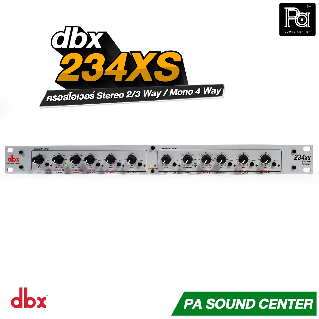 dbx 234 XS ครอสโอเวอร์  2/3 ทางสเตอริโอ 4 ทางโมโน + สินค้าของแท้ ใบรับประกันจากมหาจักร + PA SOUND