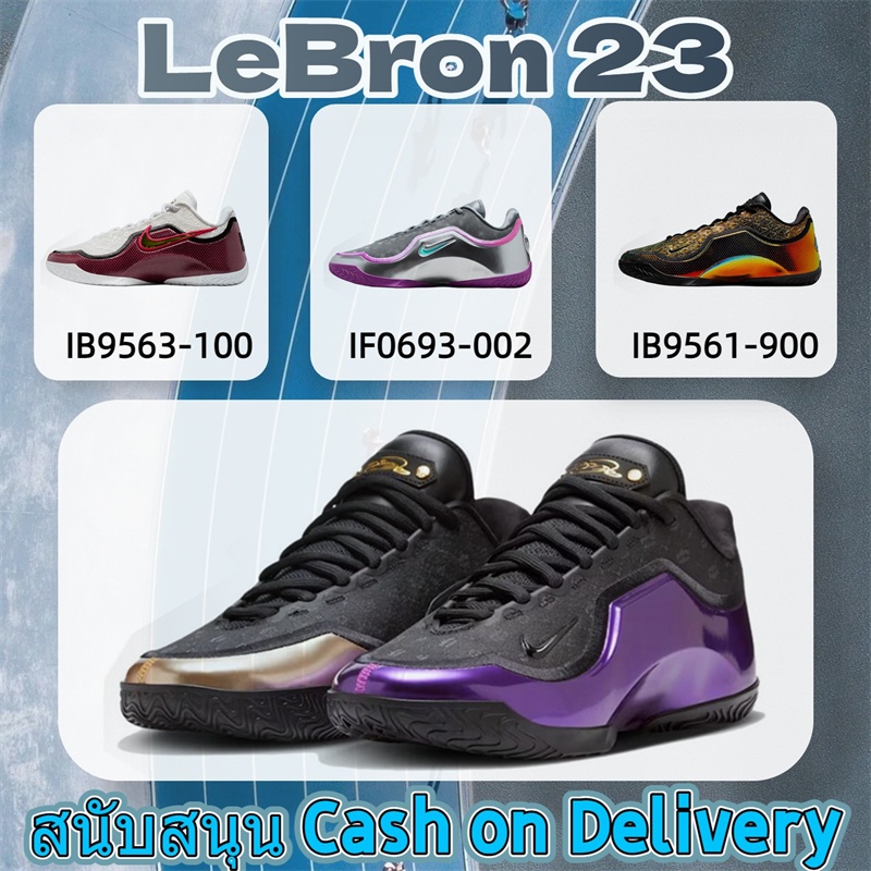 【COD】LeBron 23 รองเท้าบาสเกตบอล เบา สบาย