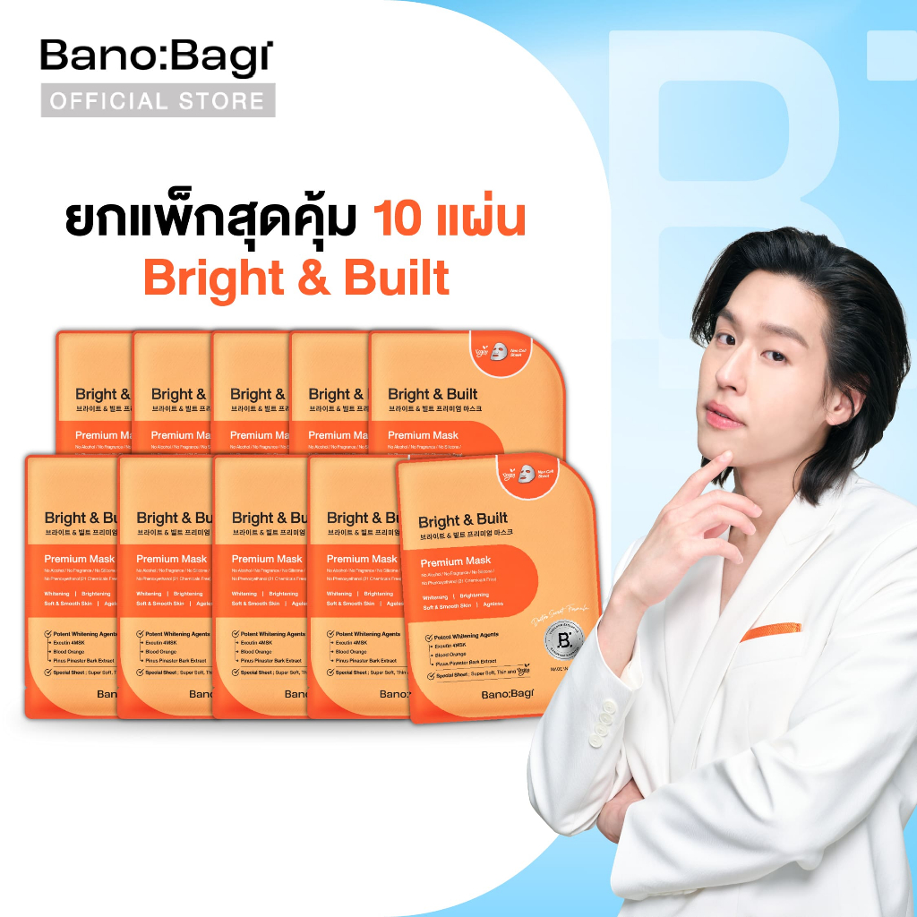 (ยกแพ็กสุดคุ้ม 10 แผ่น)BANOBAGI Bright & Built Premium Mask