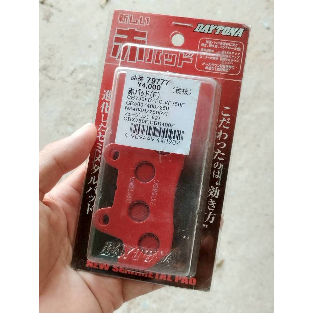 ผ้าเบรคหน้า DAYTONA แท้ HONDA - GB500/400/250 - CB750FB/FC - VF750F - NS400R/250R/250F - CBX750F - C