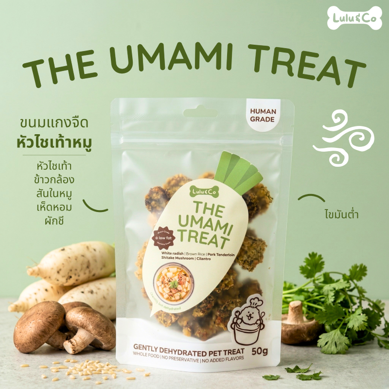 ขนมแกงจืดหัวไชเท้าหมู The Umami Treat ขนมไขมันต่ำ สำหรับสุนัข ขนมหมา 50/100g Dehydrated Dog Treat by Lulu & Co