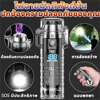 3อิน1ไฟฉายป้องกันตัว ไฟฉายป้องกันตัวเอง ไฟฉายเดินป่า รับซูมได้ ไฟฉายมือถือ ไฟฉายชาร์จได ไฟฉายแรงสูงแท้